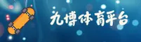 九博(JUBO)官方网站 · 畅享无限乐趣 · A3B9